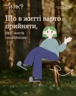 Фото УОЗ ОДА 