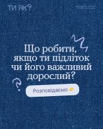 Фото УОЗ ОДА 