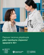 Фото УОЗ ОДА 