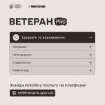 Фото УОЗ ОДА 