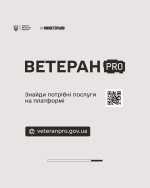 Фото УОЗ ОДА 