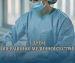 Фото УОЗ ОДА 