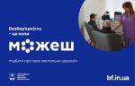 Фото УОЗ ОДА 