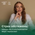 Фото УОЗ ОДА 
