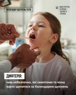 Фото УОЗ ОДА 