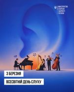 Фото УОЗ ОДА 