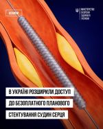 Фото УОЗ ОДА 
