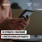 Фото УОЗ ОДА 