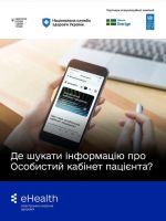 Фото УОЗ ОДА 