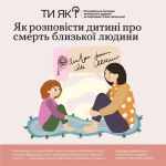Фото УОЗ ОДА 