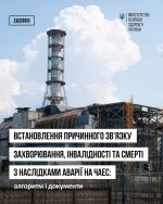 Фото УОЗ ОДА 