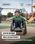 Фото УОЗ ОДА 