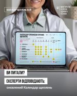Фото УОЗ ОДА 