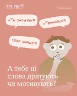 фото УОЗ ОДА