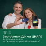 фото УОЗ ОДА