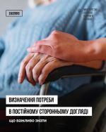 Фото УОЗ ОДА 