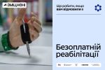 Фото УОЗ ОДА 
