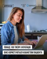 Фото УОЗ ОДА 