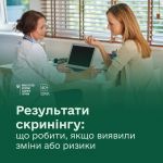 Фото УОЗ ОДА 