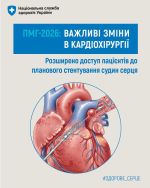 Фото УОЗ ОДА 