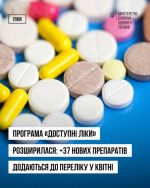 Фото УОЗ ОДА 
