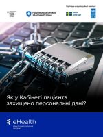 Фото УОЗ ОДА 