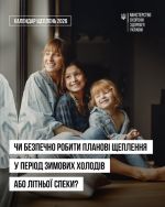 Фото УОЗ ОДА 
