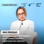 Фото УОЗ ОДА 