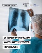 Фото УОЗ ОДА 