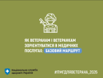 Фото УОЗ ОДА 