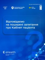 Фото УОЗ ОДА 