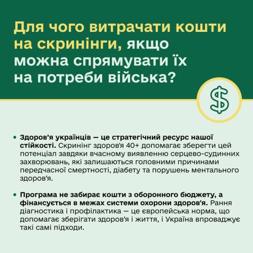 Фото УОЗ ОДА 