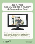фото УОЗ ОДА