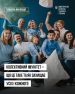 Фото УОЗ ОДА 