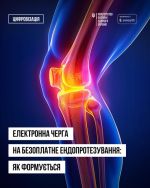 фото УОЗ ОДА
