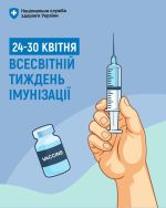 Фото УОЗ ОДА 