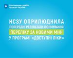 фото УОЗ ОДА