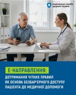 Фото УОЗ ОДА 