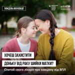 Фото УОЗ ОДА 