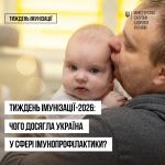 Фото УОЗ ОДА 