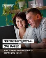 Фото УОЗ ОДА 