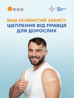 Фото УОЗ ОДА 