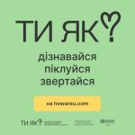 Фото УОЗ ОДА 
