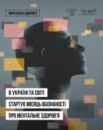 фото УОЗ ОДА