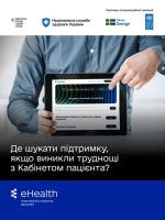 фото УОЗ ОДА