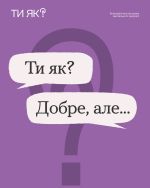 Фото УОЗ ОДА 