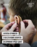 Фото УОЗ ОДА 