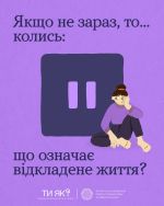 Фото УОЗ ОДА 