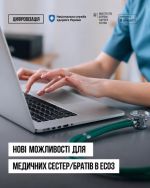 Фото УОЗ ОДА 