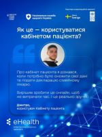Фото УОЗ ОДА 